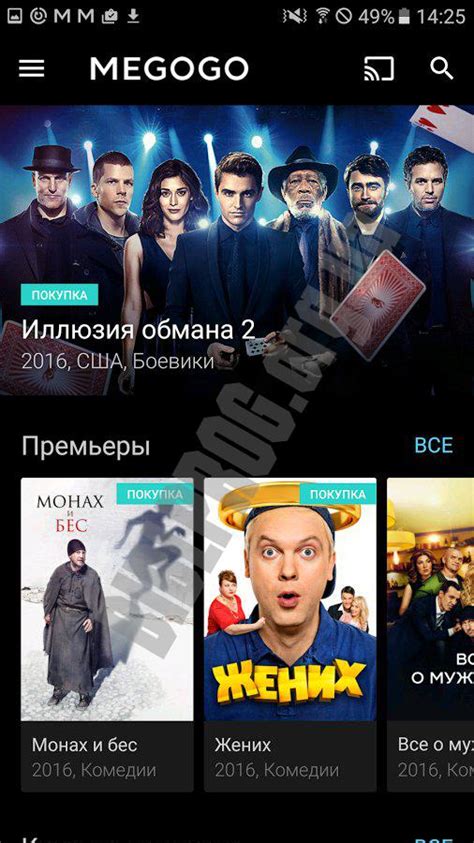 megogo online.